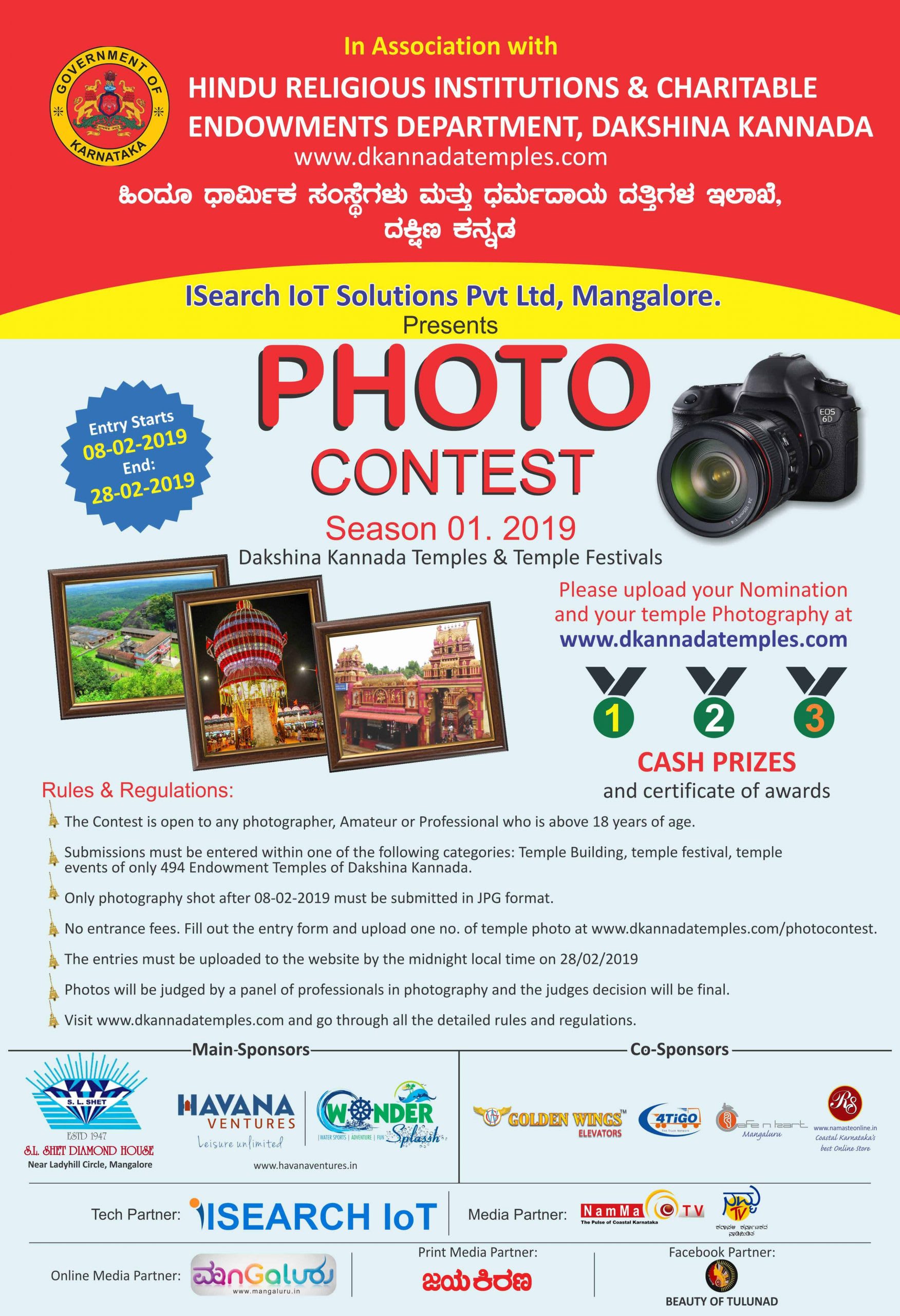 Hindu-Religious-Instituion-Charitable-endowment-Department-Dakshina-Kannada-photo-contest-2019-isearch-iot